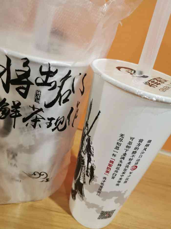 将军茶饮菜单图片