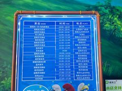 -蓝精灵乐园·世茂精灵之城主题乐园
