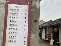 -绍兴书圣故里景区