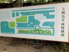 -大鹅岛绿色生态美食园