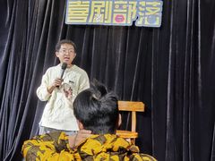 -喜剧部落脱口秀(三里屯店)