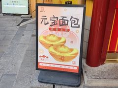 -鸡鸣赐茶(鸡鸣寺路店)