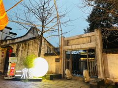 -惠山古镇·寄畅园