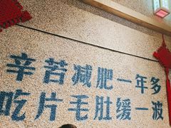 -楠火锅(昆山金鹰店)