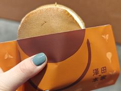 -泽田本家·铜锣烧(TX淮海店)