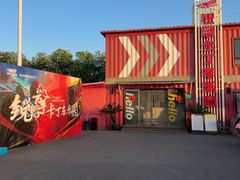 -锐擎卡丁车主题乐园(郊野公园店)