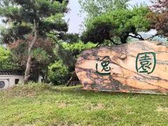 -太白山御龙湾温泉