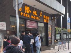 -国际饭店·帆声西饼屋(黄河路店)