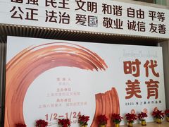 -上海市普陀区文化馆