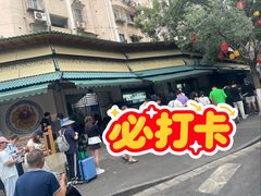 -李记清真馆(打钉巷店)
