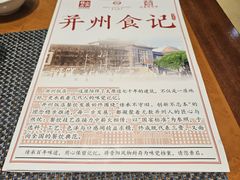 -并州饭店·并萃阁