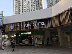 门面-麦当劳(沙田中心商场店)