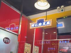 -日昌餐馆(亦庄店)