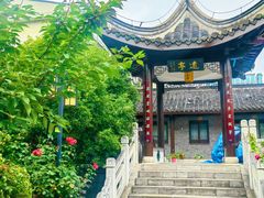 -梦溪园(中营街)