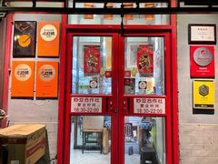 -炒豆合作社(东四总店)