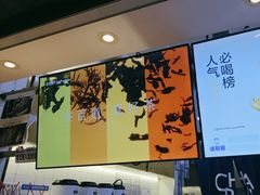 -茶百道(四季青店)