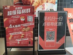 -肯德基(凤凰店)