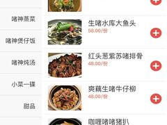 -啫神·广州地标美食(北京路店)