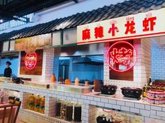 -霸王虾·麻辣小龙虾(清水河公园店)