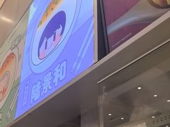 -小杨生煎(深圳岗厦北店)