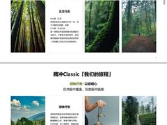 -和顺古镇