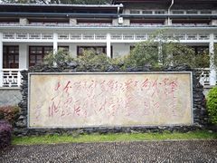 -古田会议纪念馆