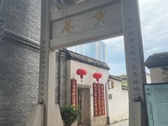 -三坊七巷历史文化街区