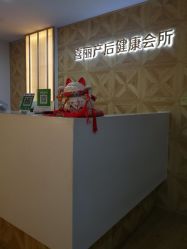 门面-颜工坊健康美容管理中心喜丽妈妈