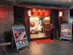 -在蜀里·一米肥牛老火锅(黄埔店)