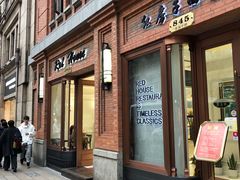 门面-红房子西菜馆(淮海中路店)