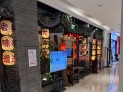 -南京大牌档(龙湖长楹天街店)