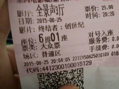 -星河国际影城(新会店)