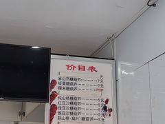 -糖葫芦王保定名吃(古莲花池店)