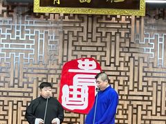 -青曲社相声(易俗街区店)