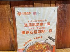 -小杨烤肉(朱雀店)