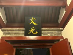 -李叔同故居纪念馆
