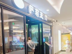 -萨莉亚意式餐厅(大宁音乐广场店)