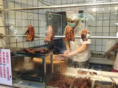 -永兴烧腊