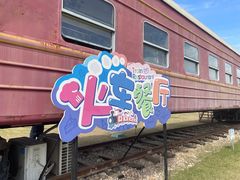 -菊园百果园