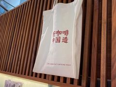 -Manner Coffee(大宁国际商业广场店)