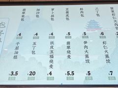 -永春园·扬州早茶·淮扬菜(漫乐城店)