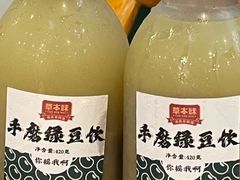 -草本味·市井羊肉馆(新开铺总店)