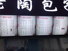 -老陶包子铺(南大西南村店)