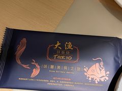 -大渔铁板烧(万象城店)
