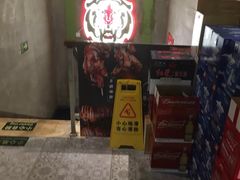 -冰城串吧(柳芳店)