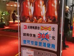 -同喜烤鸭店(光芒店)