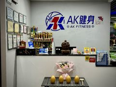 -AK健身普拉提拉伸私教馆(中八店)