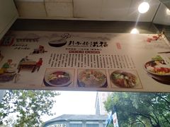 -洪福米线(浣纱路店)
