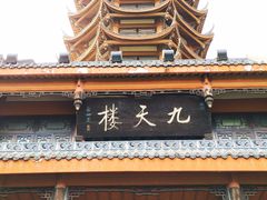 -塔子山公园