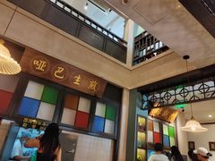-哑巴生煎(临顿路店)